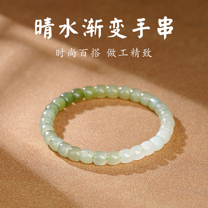 精品和田玉晴水渐变手串6mm+-561443