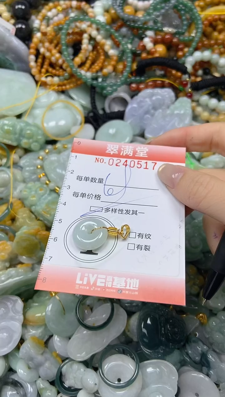 未镶嵌挂件翡翠闪购0240517