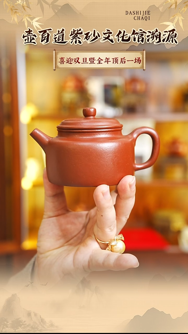 茶壶紫砂壶百道  龙山朱泥 德钟