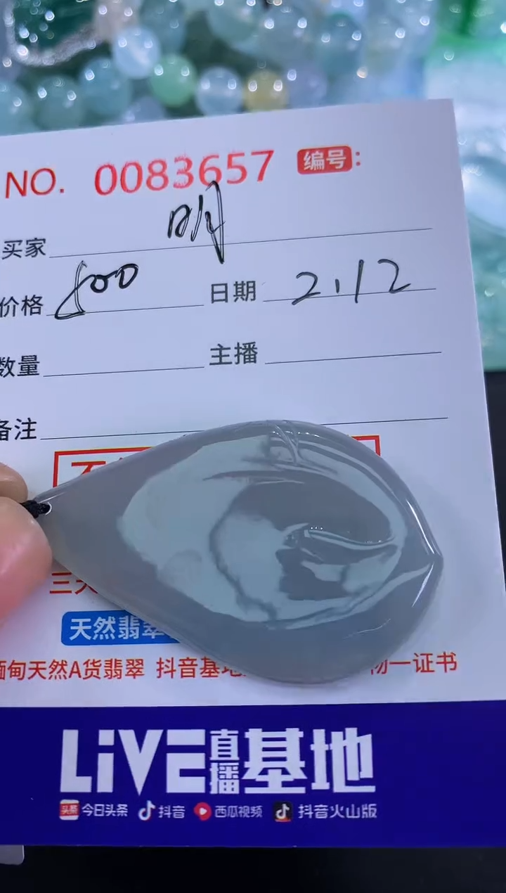 【闪购商品】翡翠颈饰未镶嵌明