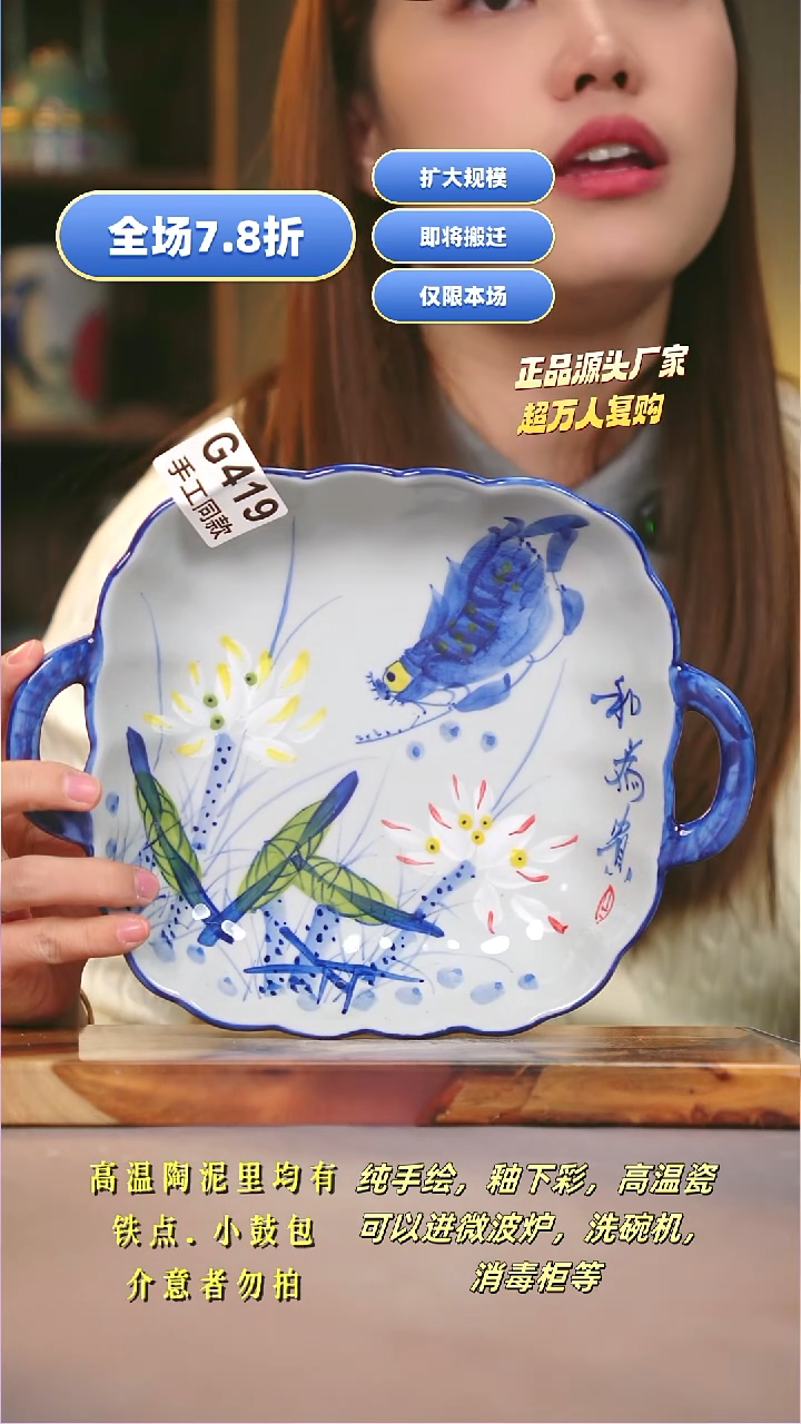 其他G419陶然集器瓷器1