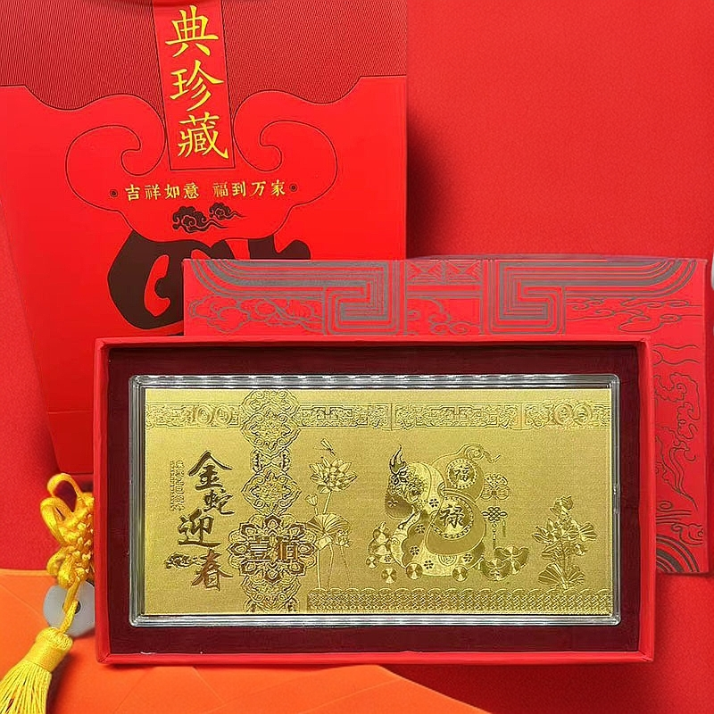 【达人专属】新款蛇年纪念金钞红包生肖纪念钞开业礼品送礼利是封