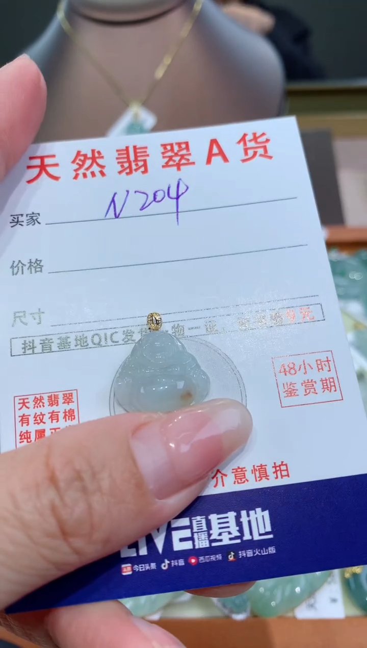 【闪购商品】翡翠颈饰18K金镶嵌 天然翡翠A货挂件