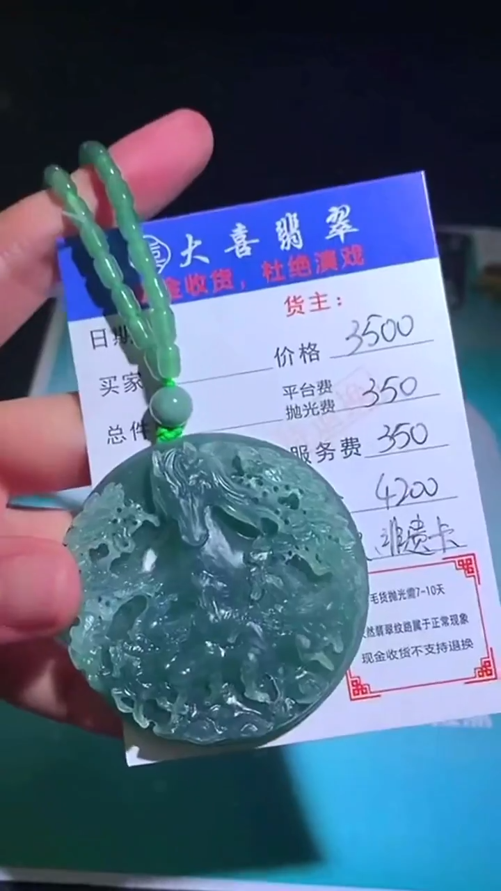 未镶嵌定制翡翠p-毛货不退不换-多样性发货