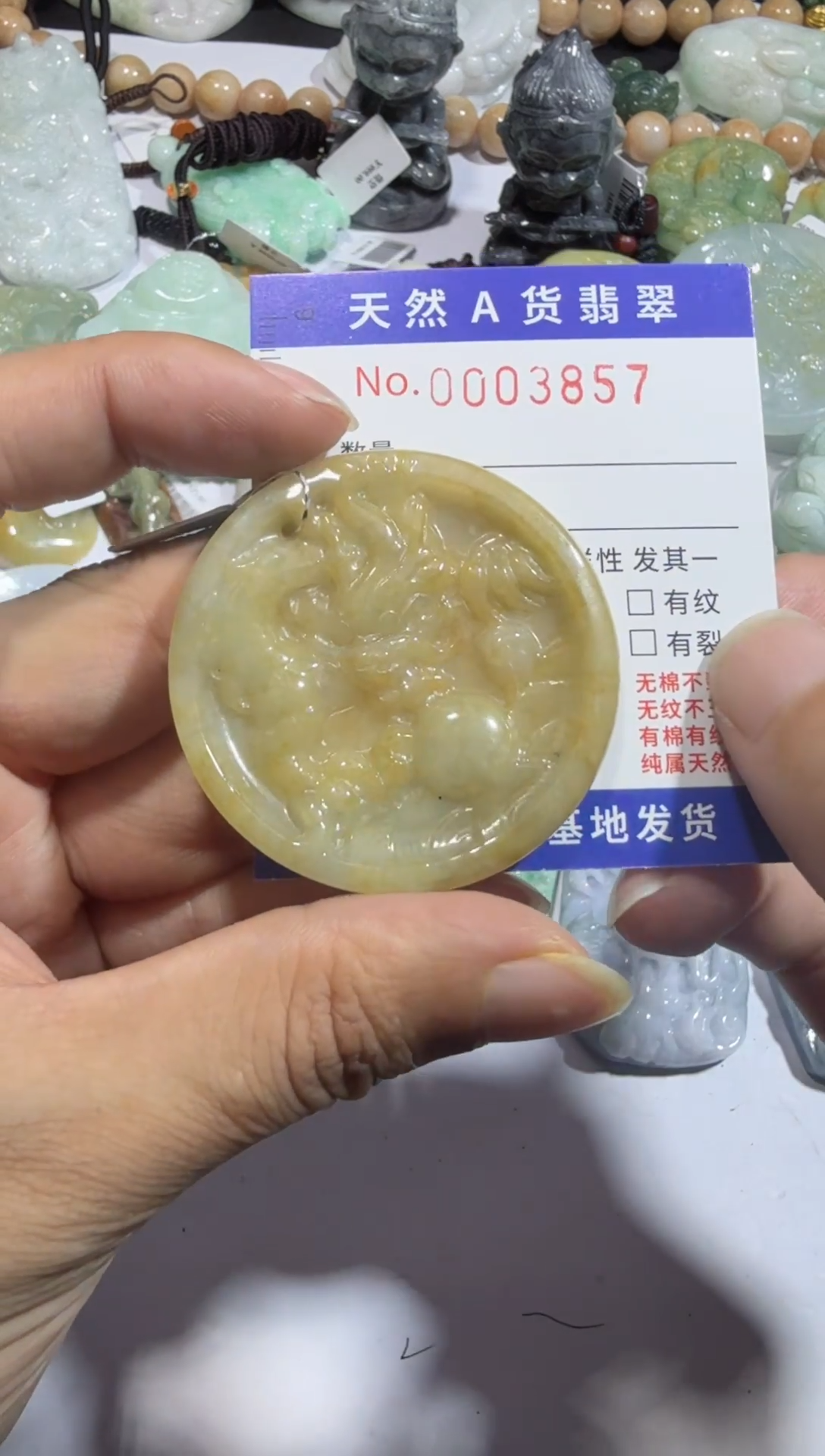 【闪购商品】翡翠颈饰未镶嵌00003857