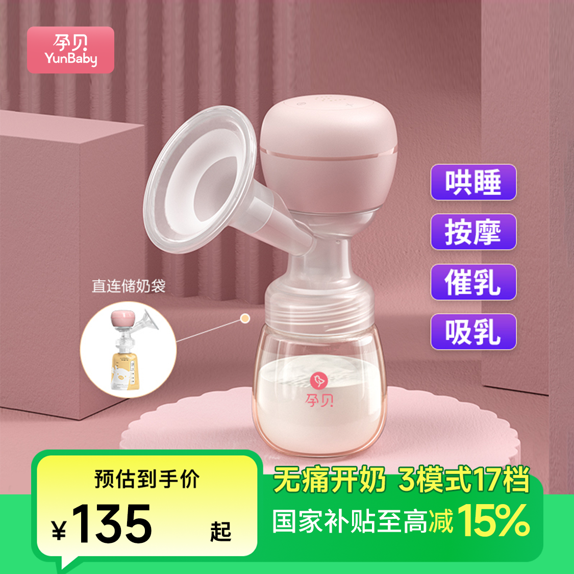 【旗舰发货】电动吸奶器充电一体式舒适静音吸奶变频吸乳拔奶集乳器