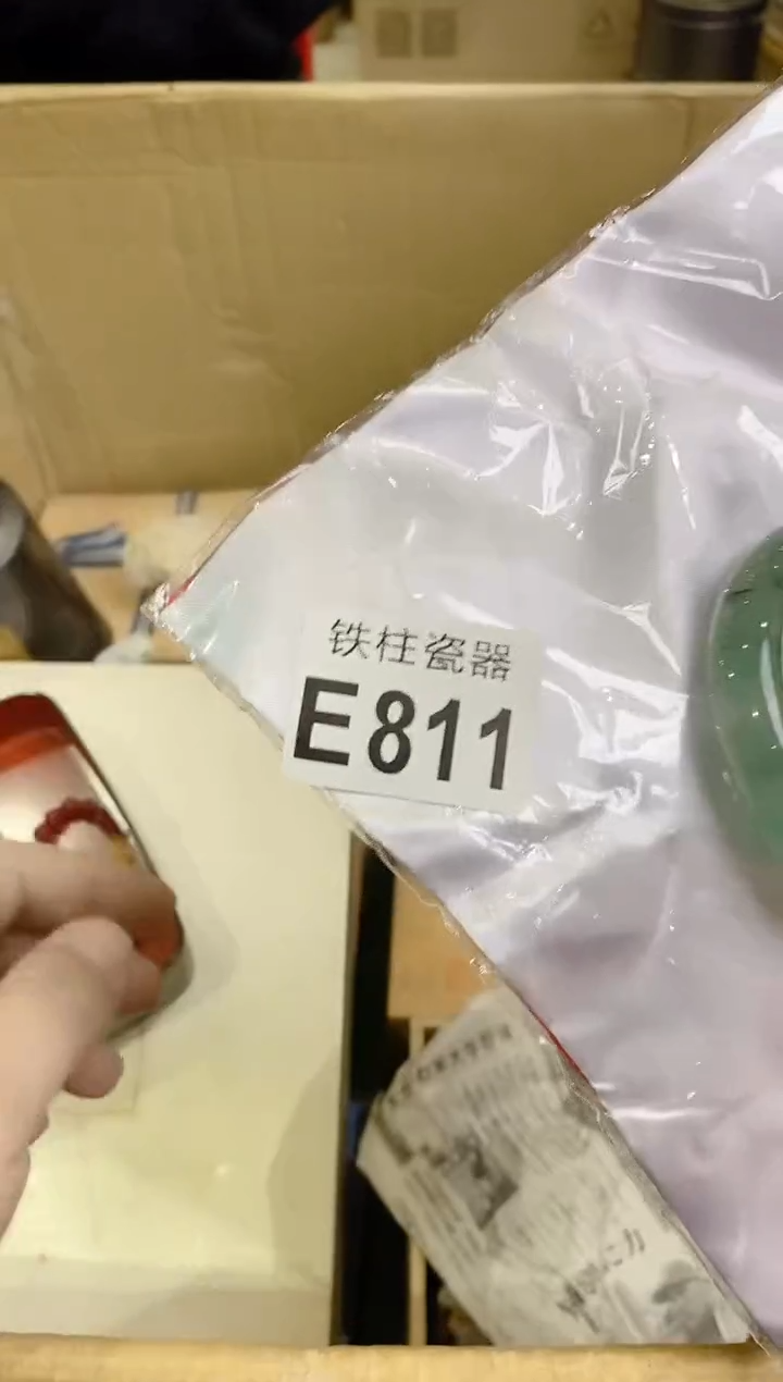 【闪购商品】瓷片811 译大力 译大力 译大力