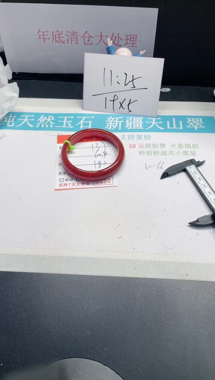 【闪购商品】石英质玉手镯未镶嵌137