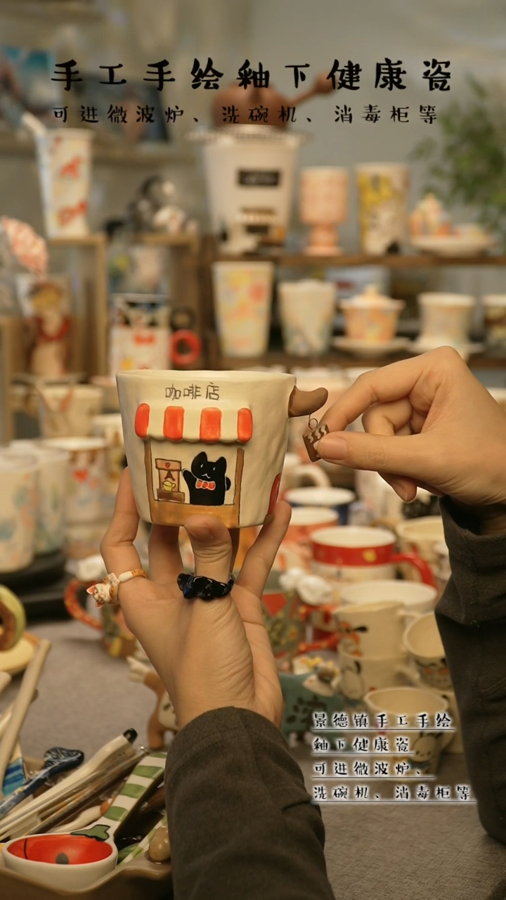 【闪购商品】杯陶瓷景德镇高温釉下彩@A775