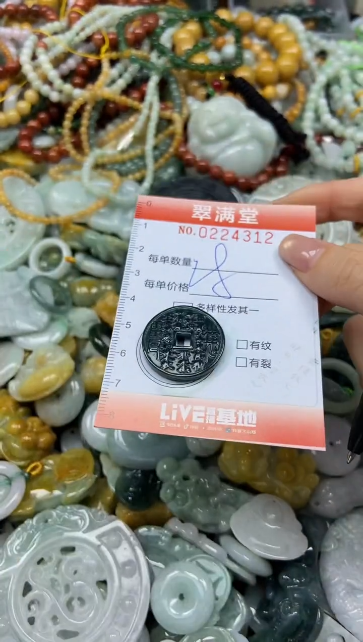 颈饰未镶嵌翡翠闪购0224312