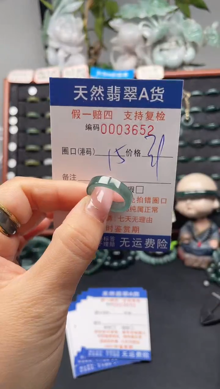 未镶嵌戒指翡翠15*3652