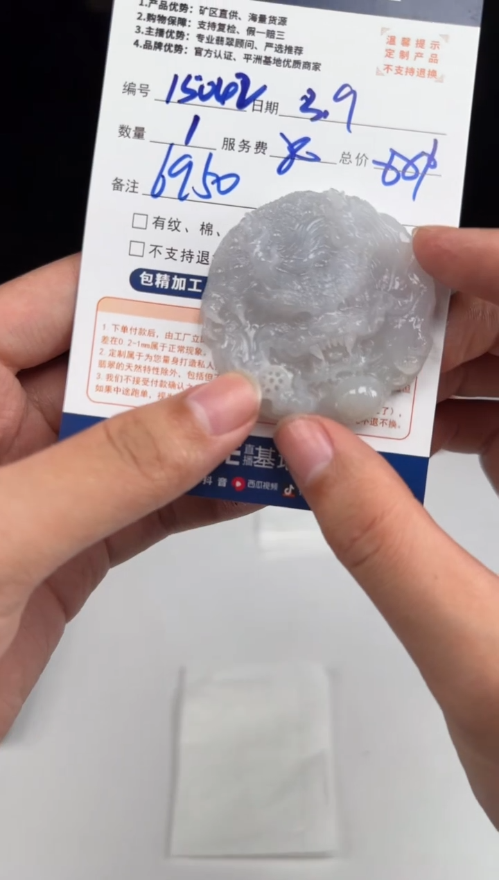 【闪购商品】定制翡翠未镶嵌15042（发货一个）