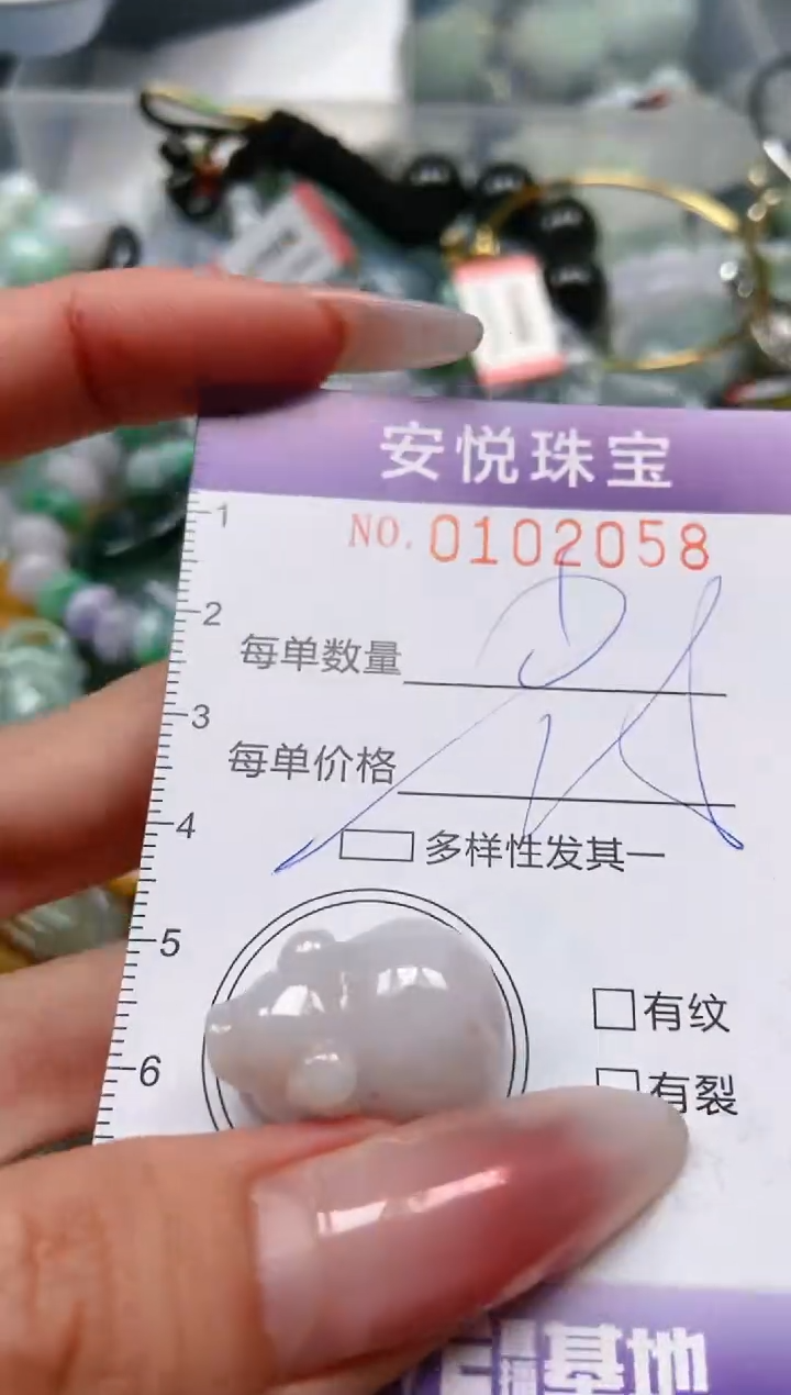 【闪购商品】翡翠颈饰未镶嵌闪购0102058多样性发其一