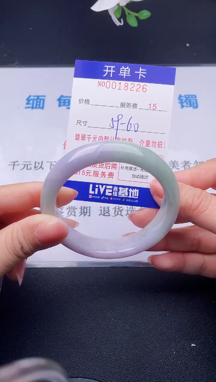 【闪购商品】翡翠手镯未镶嵌26天然翡翠A货