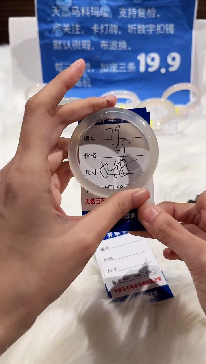 手镯玛瑙/玉髓未镶嵌79-54+