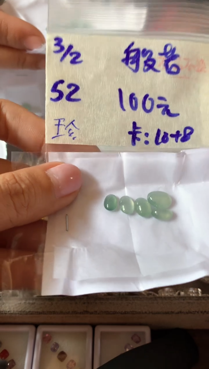 【闪购商品】定制翡翠未镶嵌456461132123