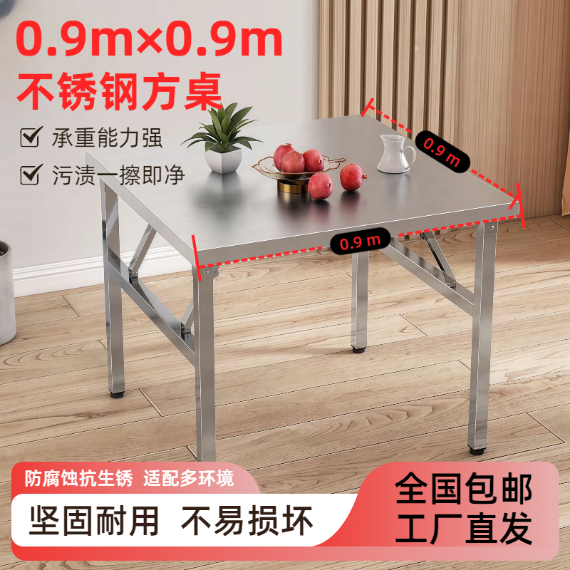 【90*90折叠方桌】圆桌，可以坐6个人就餐户外家用简约快餐正方形