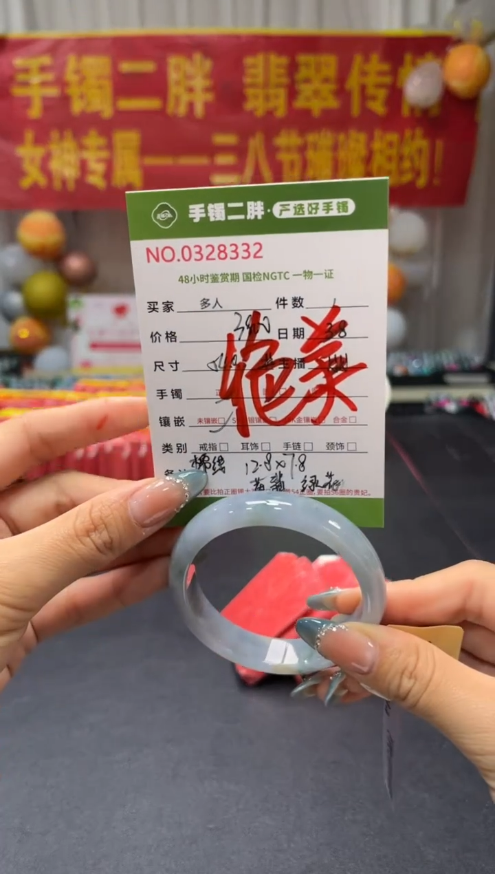 【闪购商品】翡翠手镯未镶嵌多人