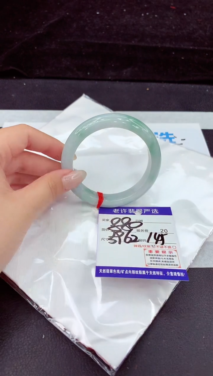 未镶嵌手镯翡翠11