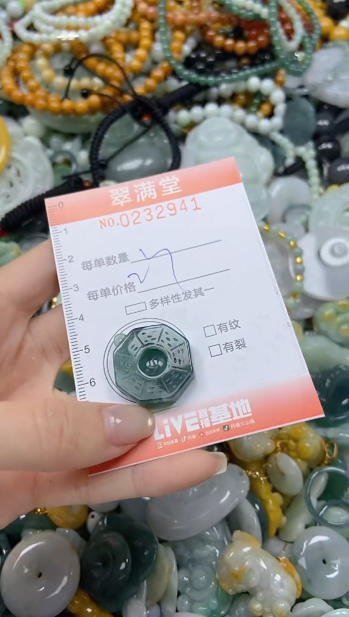 未镶嵌挂件翡翠闪购0232941