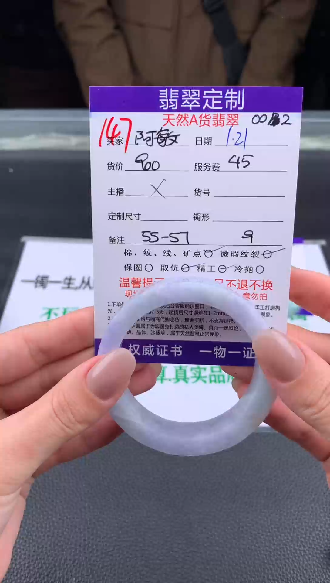 【闪购商品】定制翡翠未镶嵌147#手镯定制链接