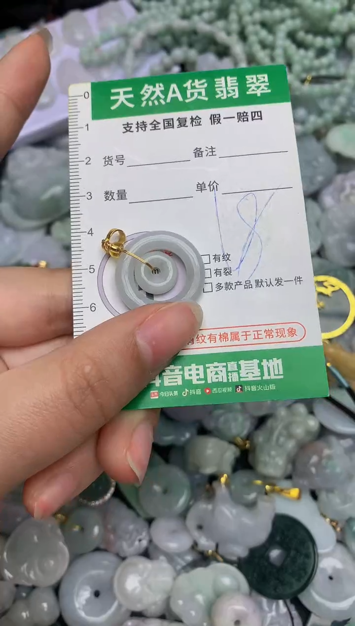【闪购商品】翡翠颈饰未镶嵌天然缅甸A货翡翠吊坠
