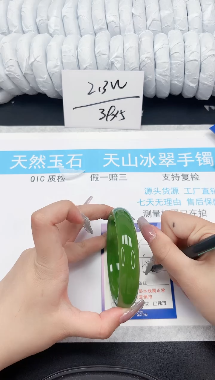 【闪购商品】石英质玉手镯未镶嵌208-64