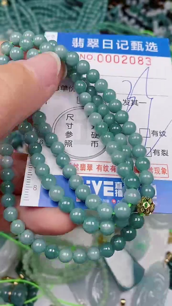 【闪购商品】翡翠颈饰未镶嵌00002083