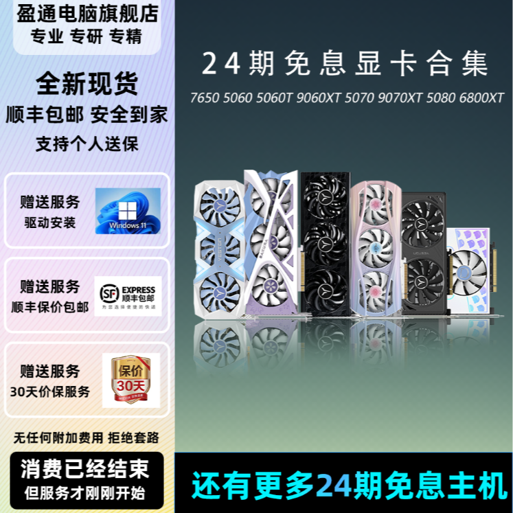 24期免息7650/5060/9060XT/5070/9070/顺丰包邮/全新现货新卡直发