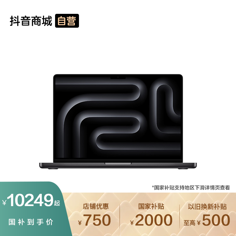 ҲMacBook Pro 14Ӣ M4 оƬ ʼǱ12249Ԫ