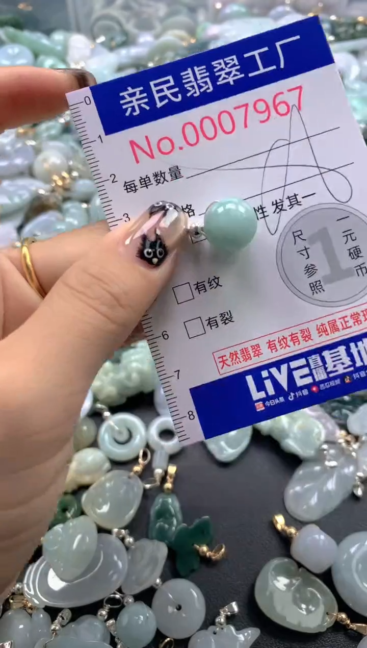 颈饰未镶嵌翡翠7967