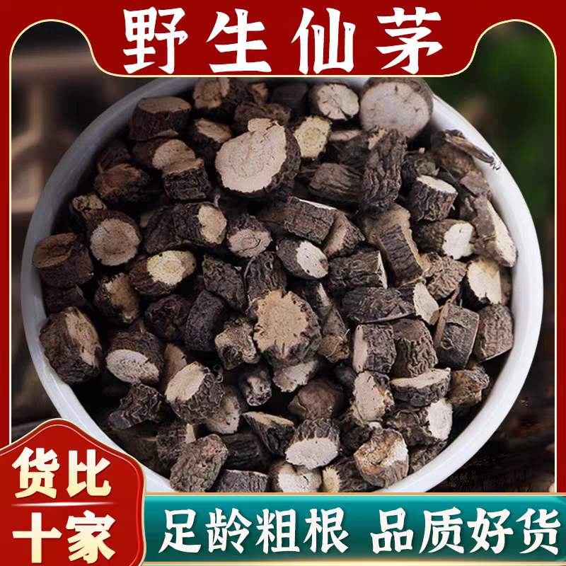 精选仙茅仙茅根中药材可用于泡酒泡水枸杞杜仲金樱子