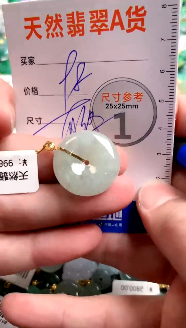 【闪购商品】翡翠颈饰18K金镶嵌14002716