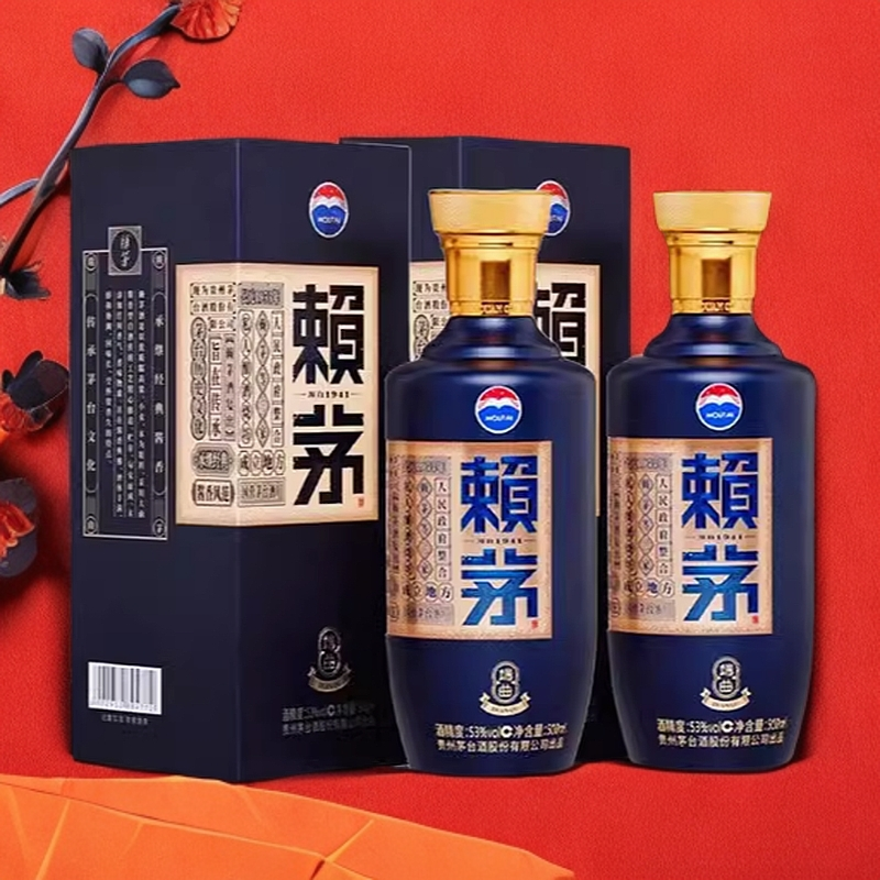 赖茅端曲2.0酱香雅韵版两瓶装 年份随机 可拍原箱53度500ml