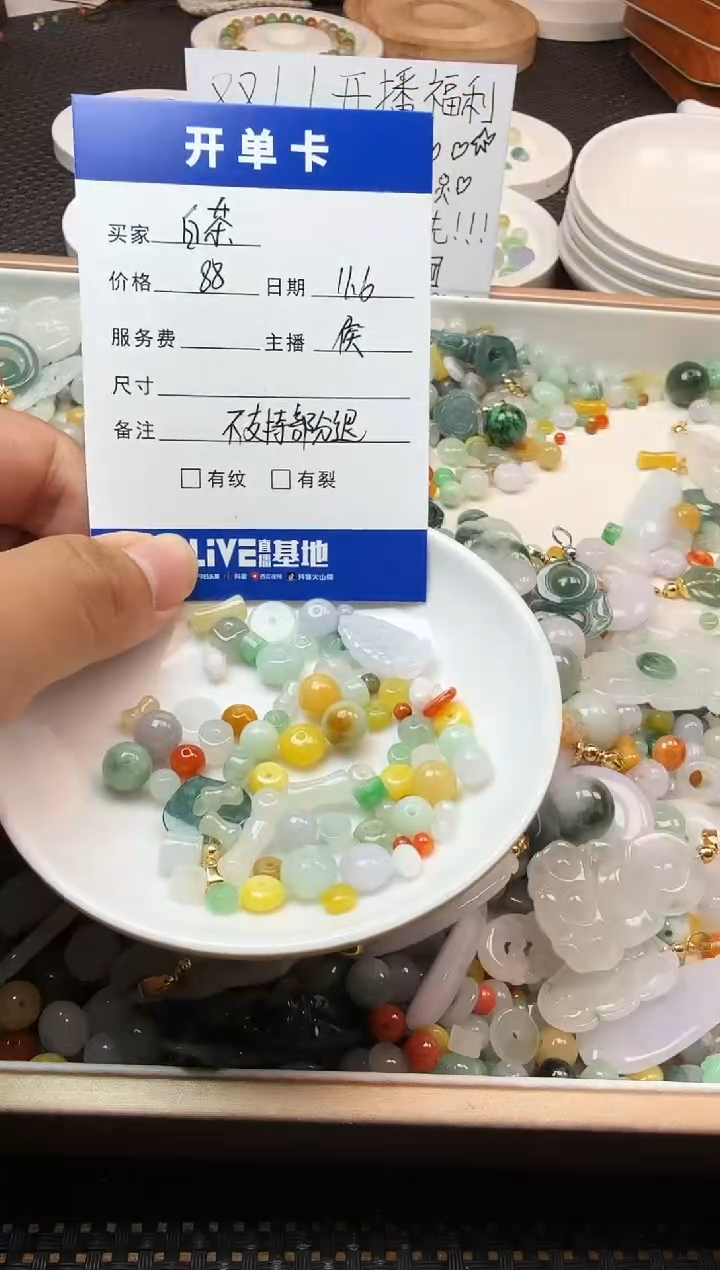 未镶嵌散珠翡翠白*珠子