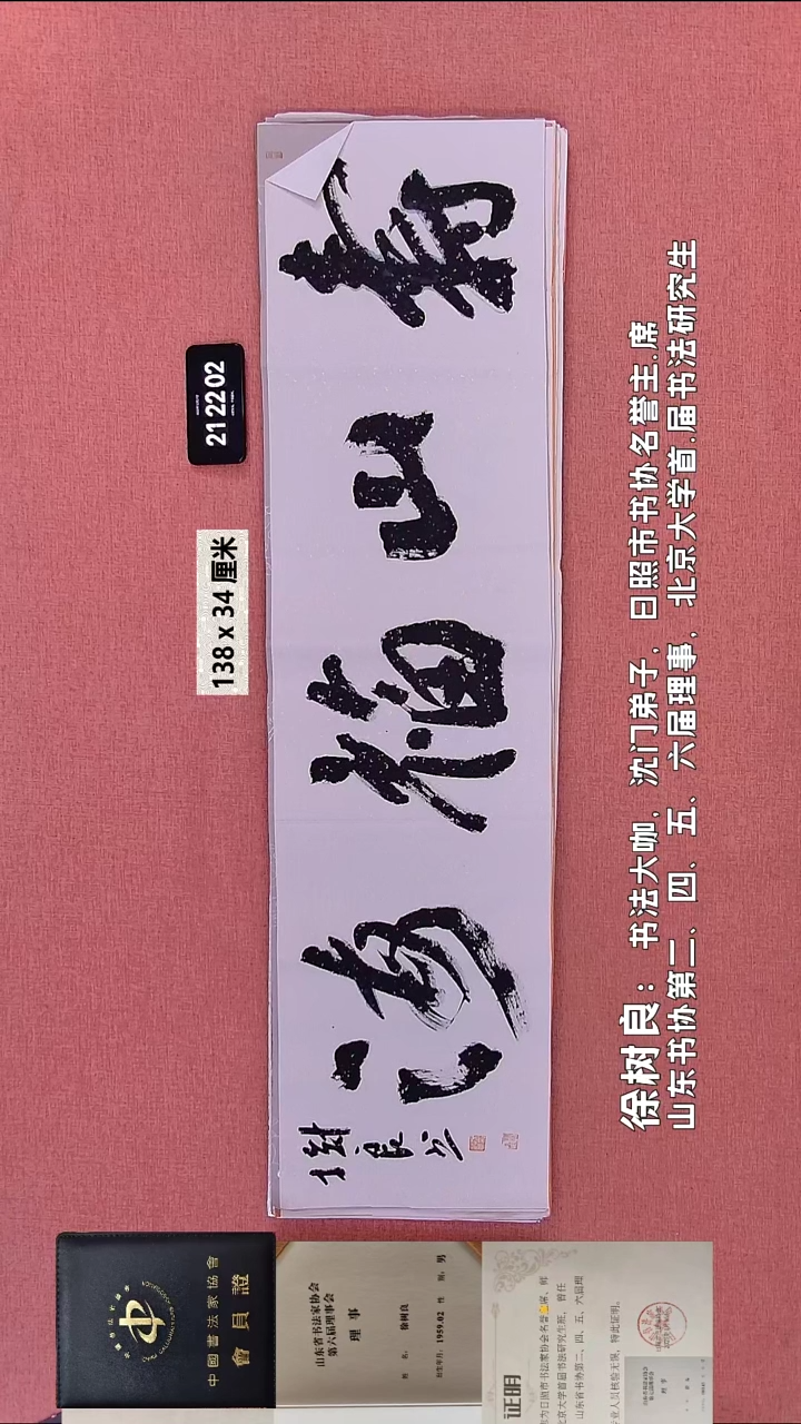 书法172    徐老师书法作品