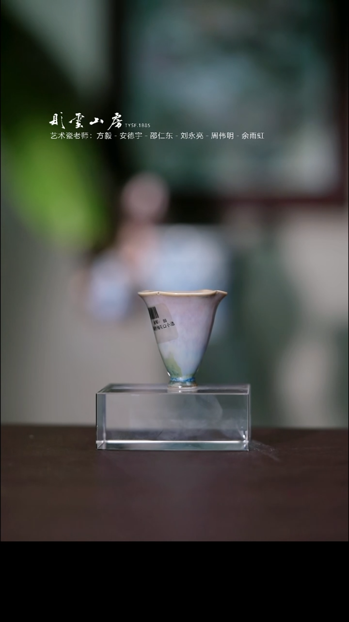 瓷片玻璃手绘珐琅竹石小宋透明梨壶