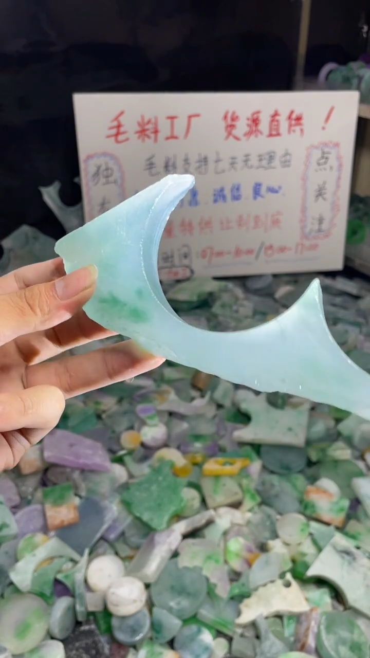 玉冰飘花边角毛坯