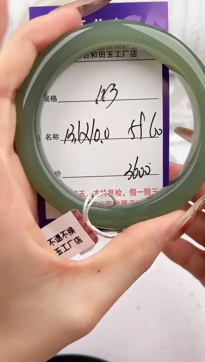 未镶嵌手镯和田玉113颜色微差无瑕疵