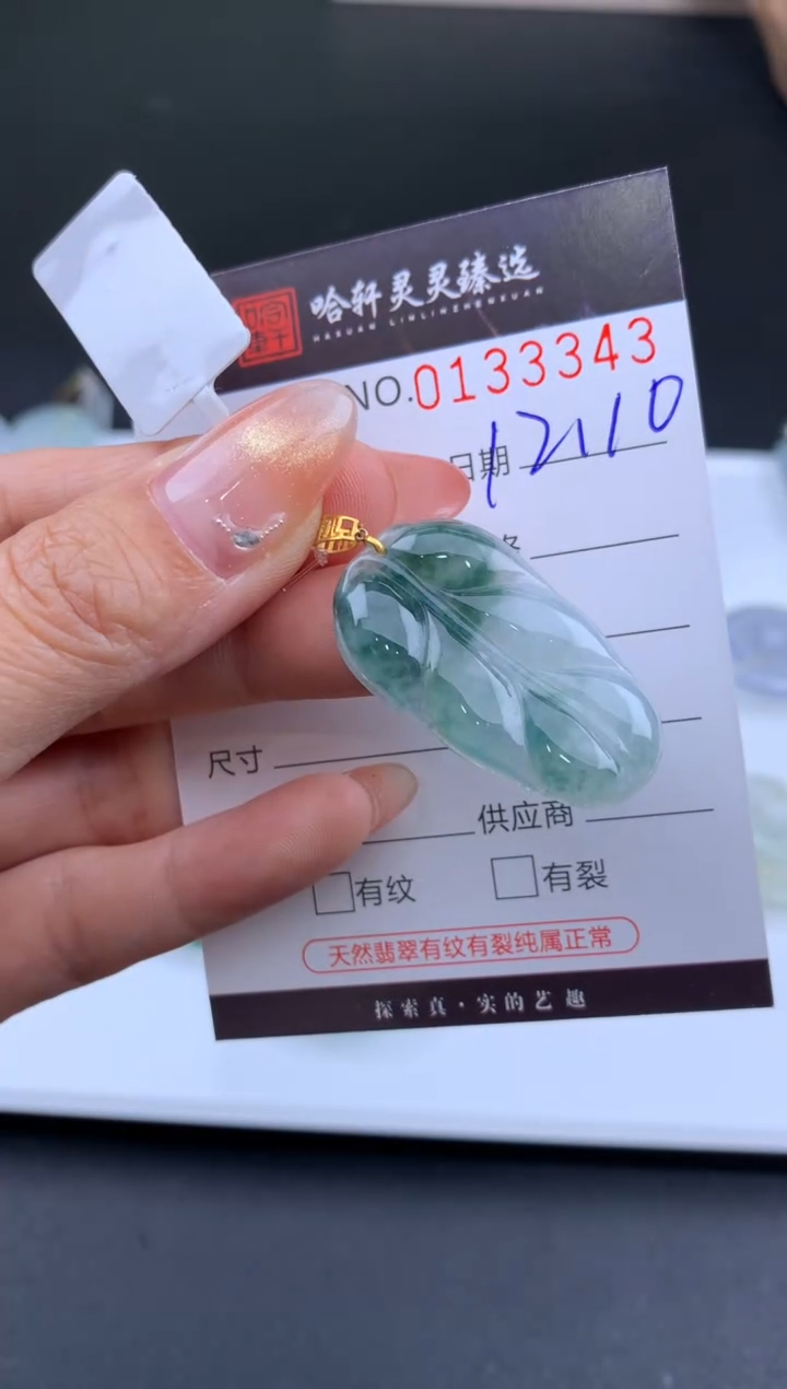 吊坠(不含链)未镶嵌翡翠哈轩  挂件1