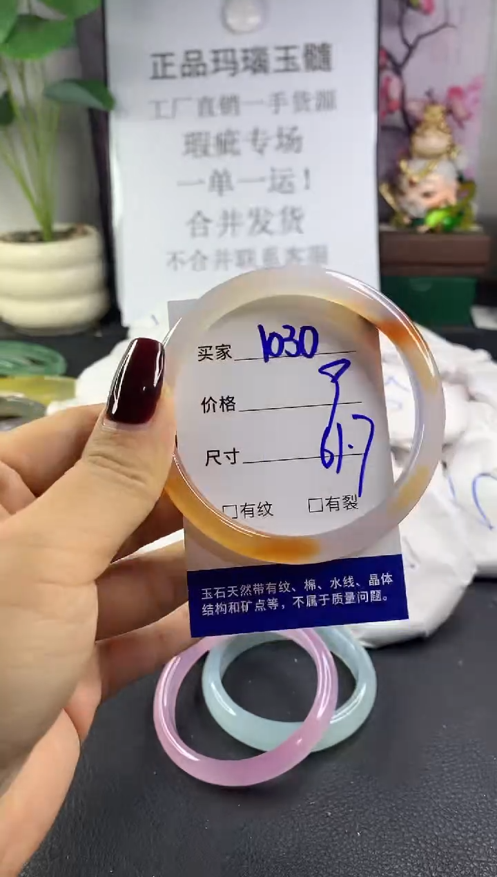 手镯玛瑙/玉髓未镶嵌1030