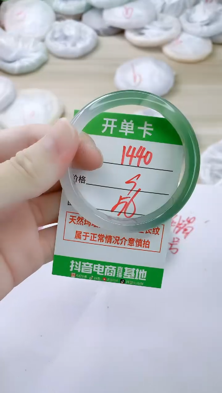 玛瑙/玉髓手镯未镶嵌1440