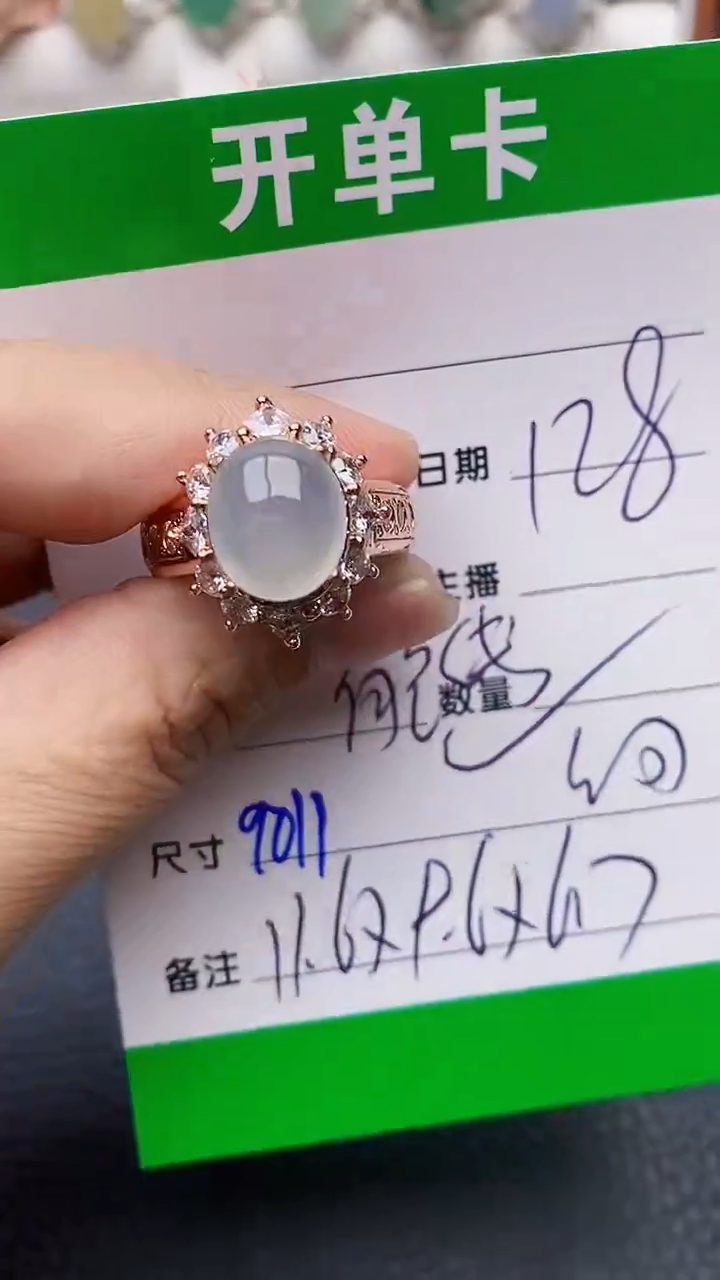 【闪购商品】翡翠戒指未镶嵌铜拖9011