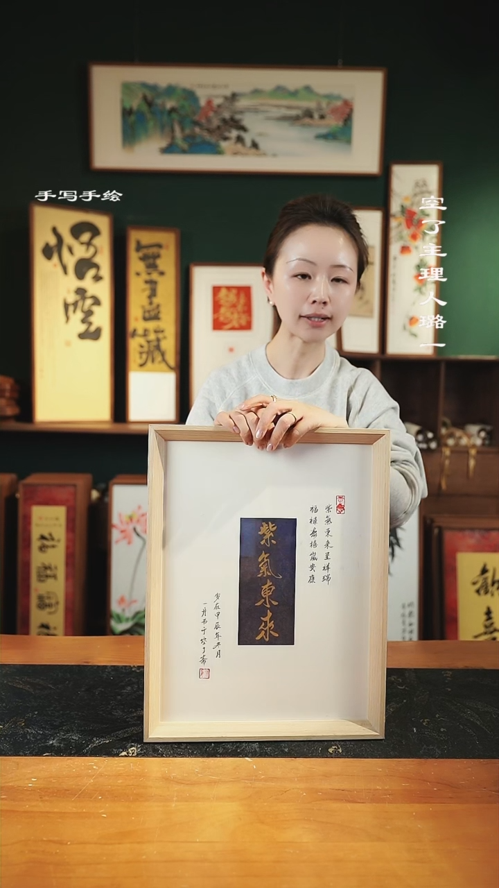 【闪购商品】书法李辉良-尺寸42*32紫气东来