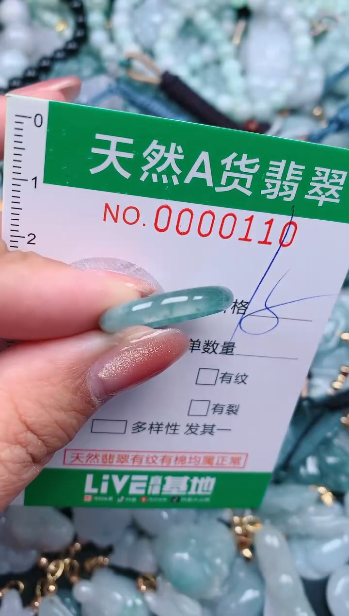 【闪购商品】翡翠颈饰未镶嵌.0000110