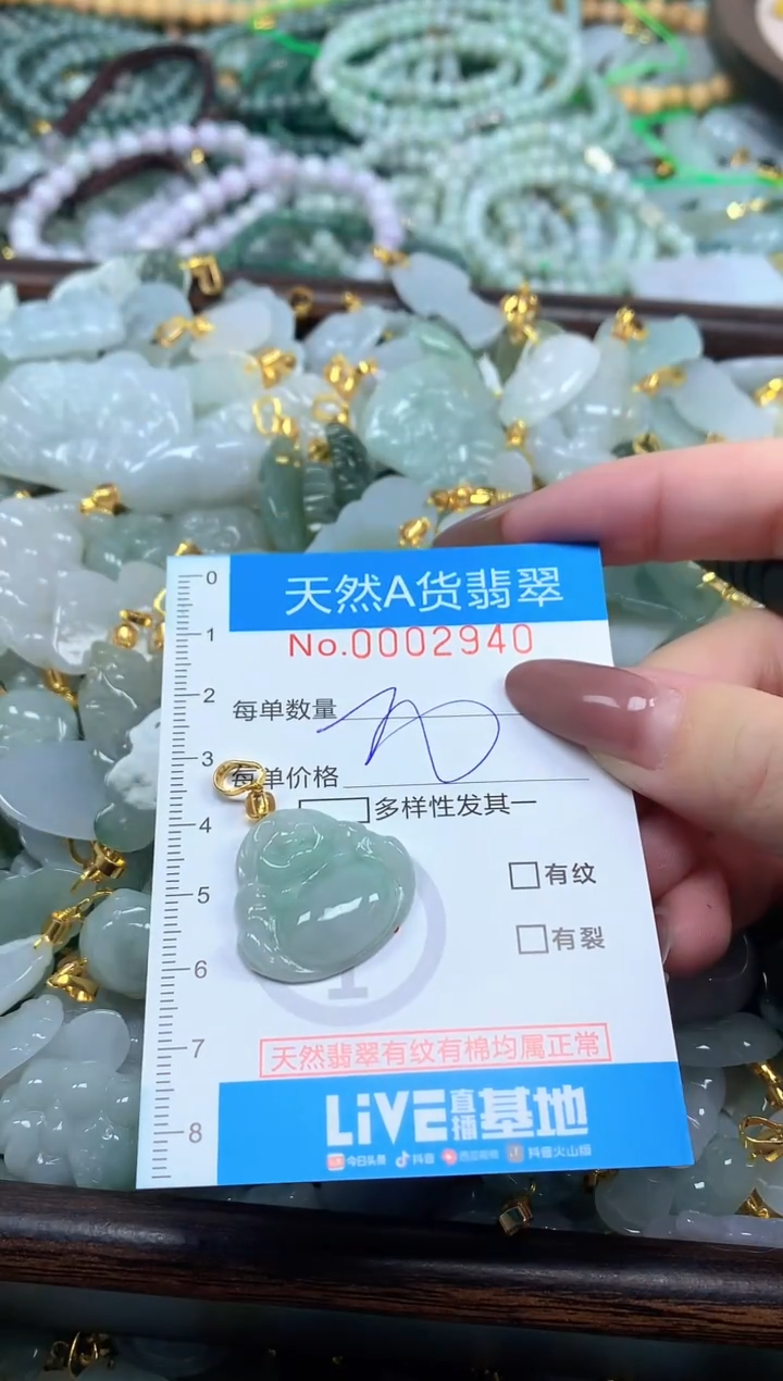 颈饰未镶嵌翡翠净货挂件-2940