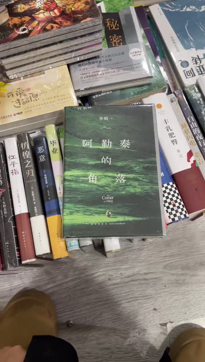 阿勒泰的角落      