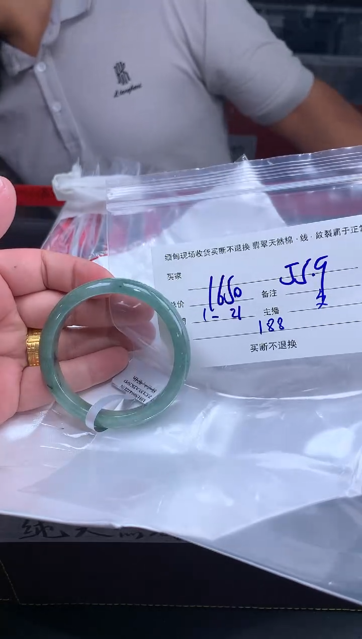 【闪购商品】定制翡翠未镶嵌毛货手镯需精细抛光/55