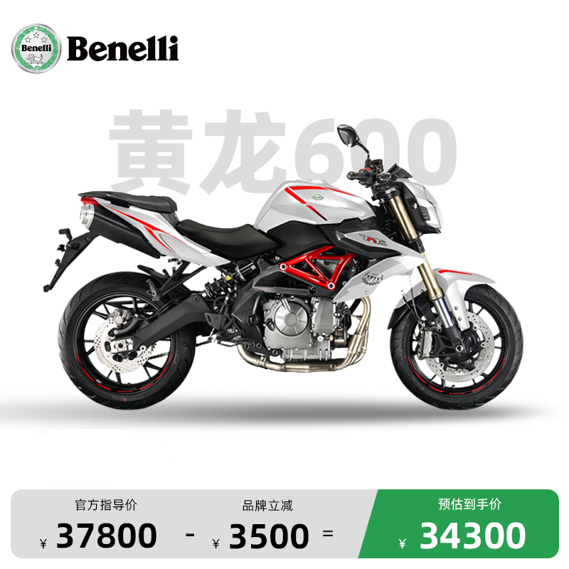 Benelli 贝纳利 TNT600I 街车 黄龙600 摩托车