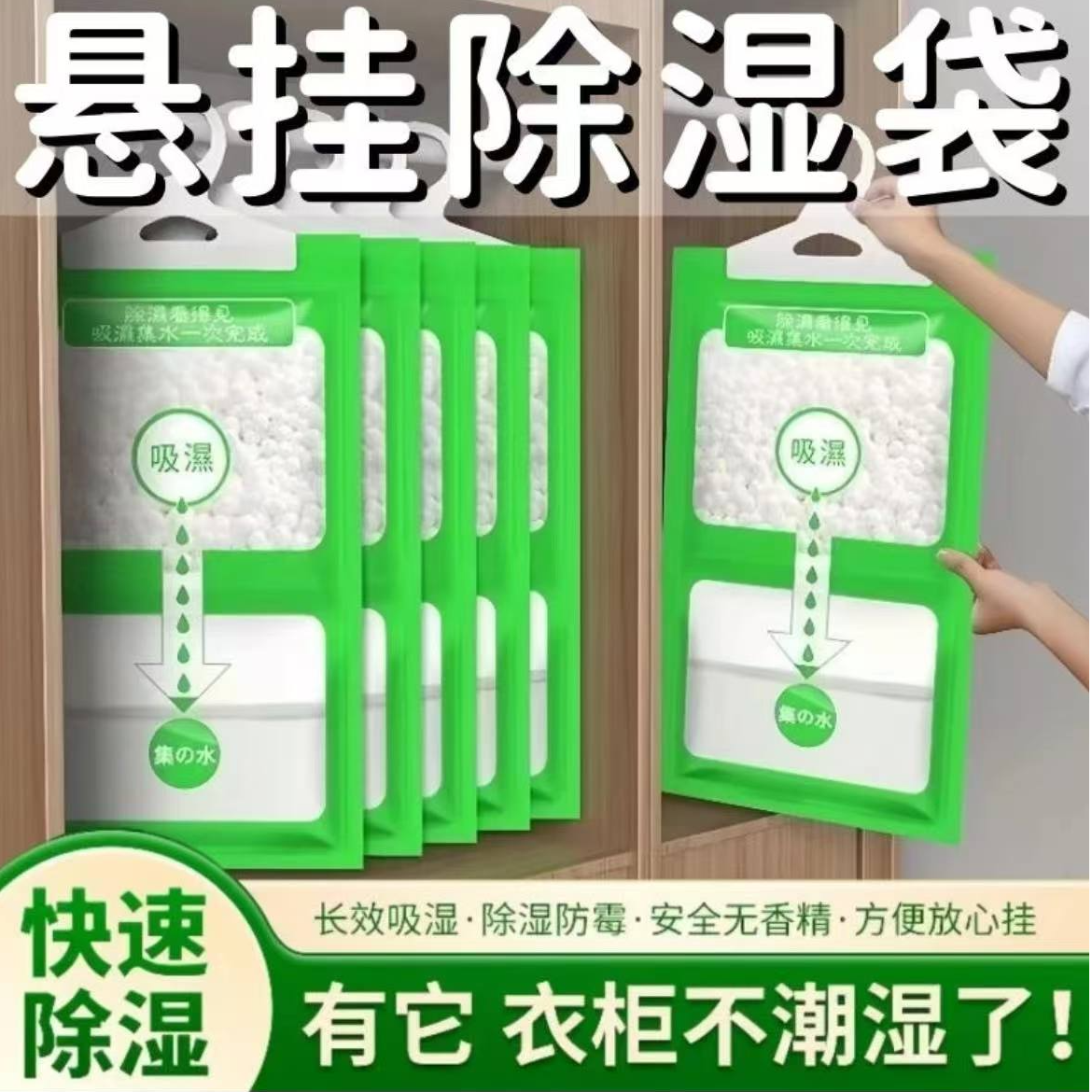 除湿剂除湿袋防霉除湿干燥剂家用衣柜回南天可挂式吸湿袋衣柜除湿
